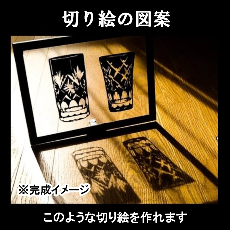 【切り絵図案】江戸切子グラス
