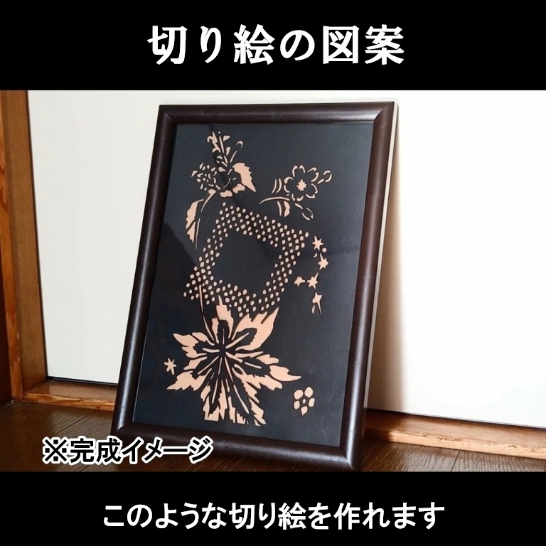 【無料図案】切り絵「和柄」の図案