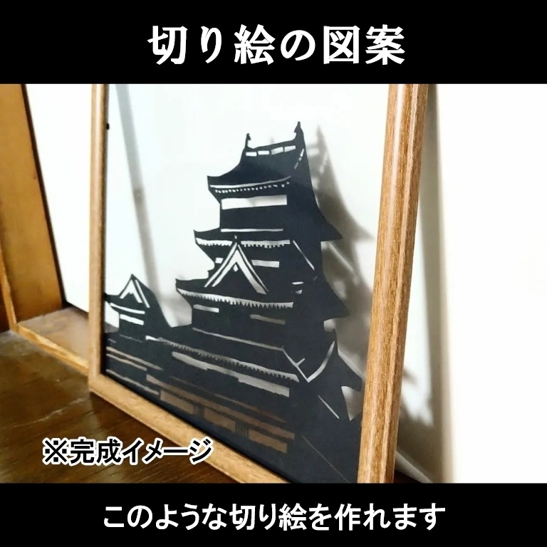 【切り絵図案】城の切り絵 図案