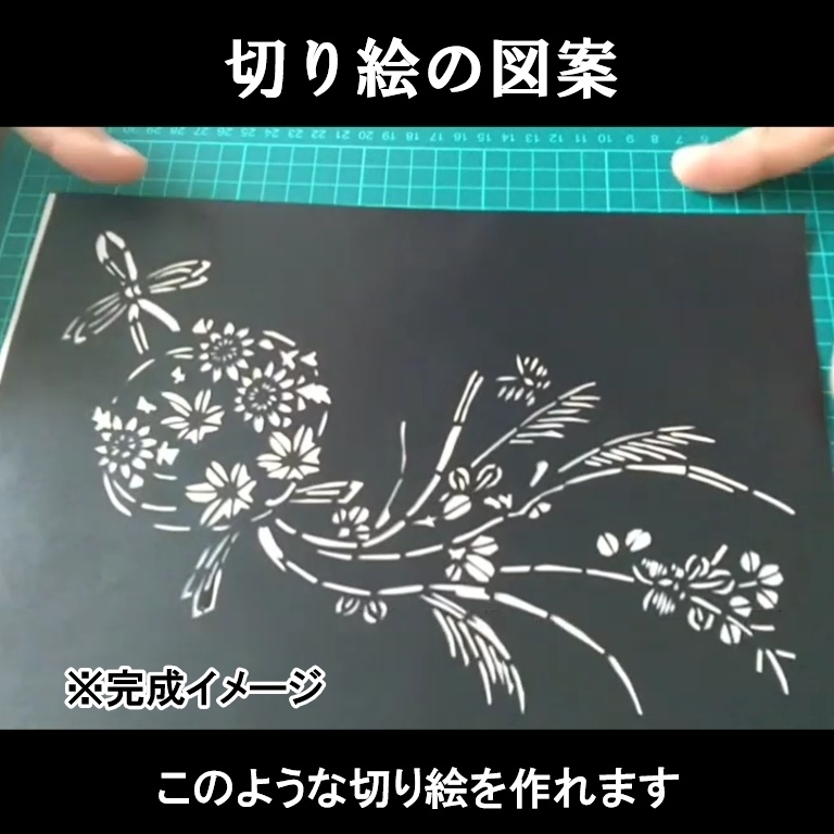 【無料・切り絵図案】和柄の切り絵