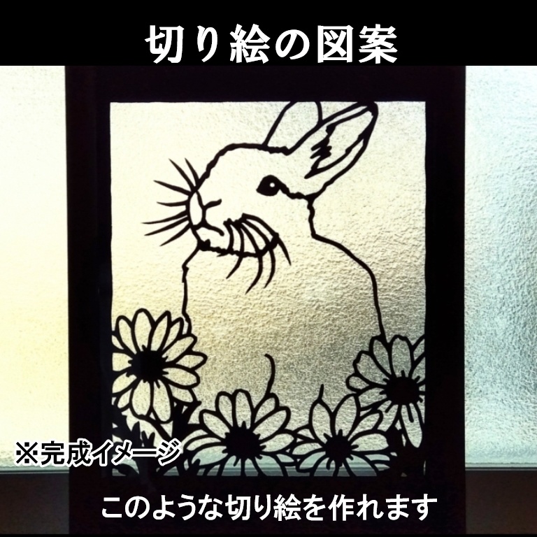 【無料・切り絵図案】うさぎの切り絵