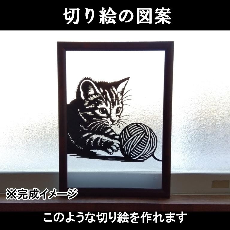 【無料・切り絵図案】子猫と毛糸玉