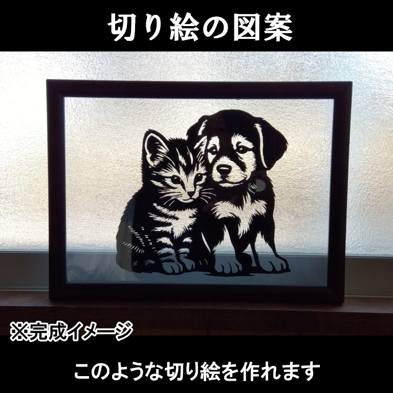 【切り絵図案】子猫と子犬