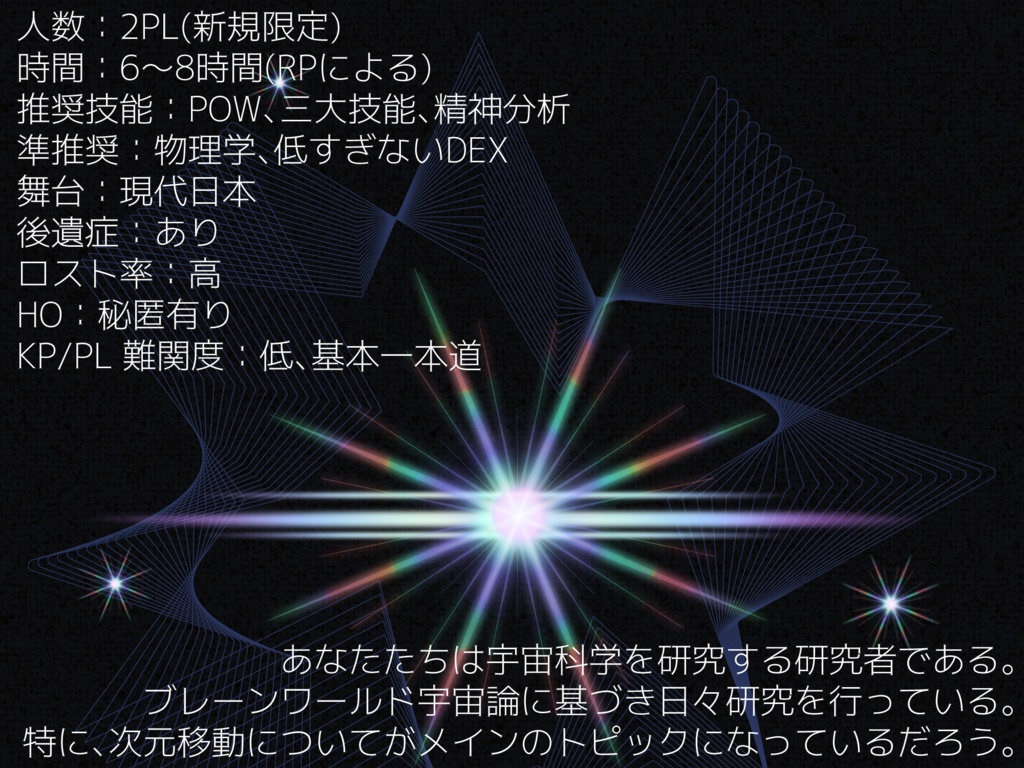CoC6版 眩耀【SPLL:E194980】