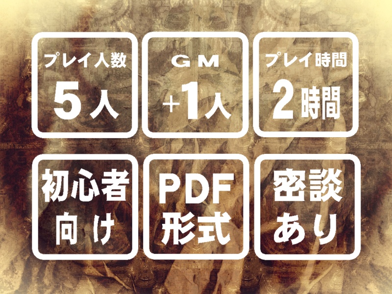 「ゴッドファーザーの最後の言葉は」マーダーミステリー