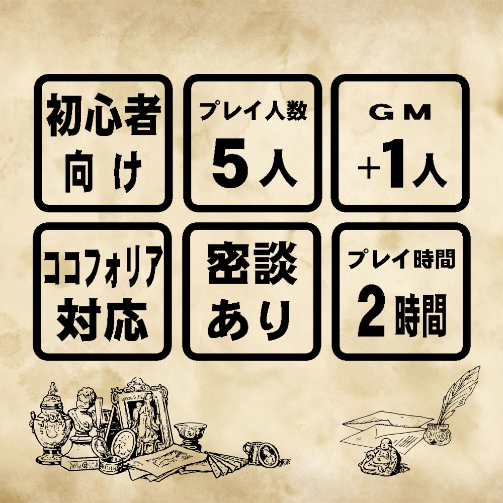 「ゴッドファーザーの最後の言葉は(ココフォリア版)」マーダーミステリー