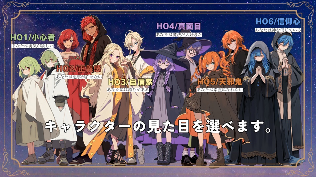 「ティアグリア魔法学校殺人事件」マーダーミステリー