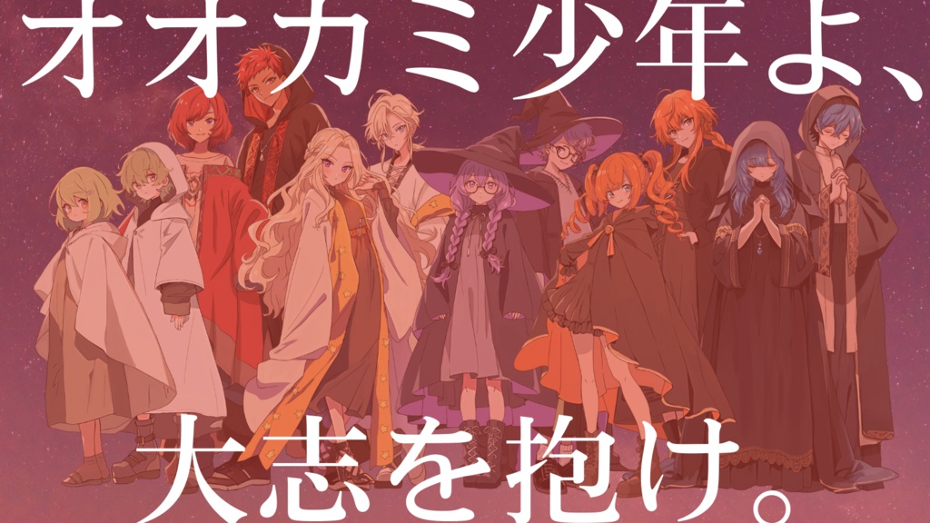 「ティアグリア魔法学校殺人事件」マーダーミステリー