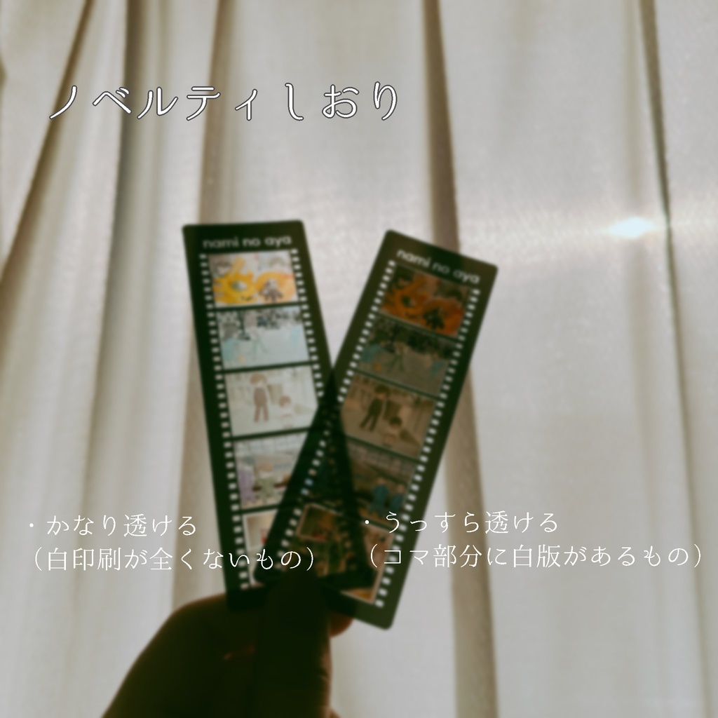 末末の路、吹鳴ある方へ