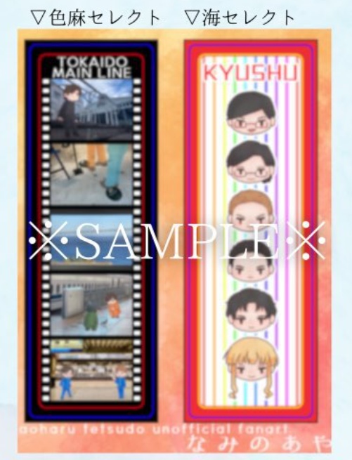 クリアしおり(2種1枚ずつのセット)