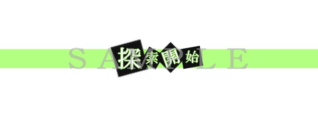 うごくダンガンロンパ風パート開始カットインセット