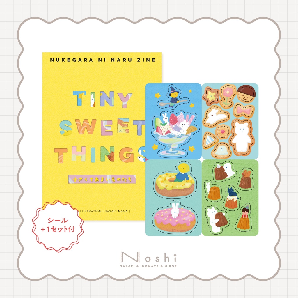 【+シール1セット付】TINY SWEET THINGS -NUKEGARA NI NARU ZINE-