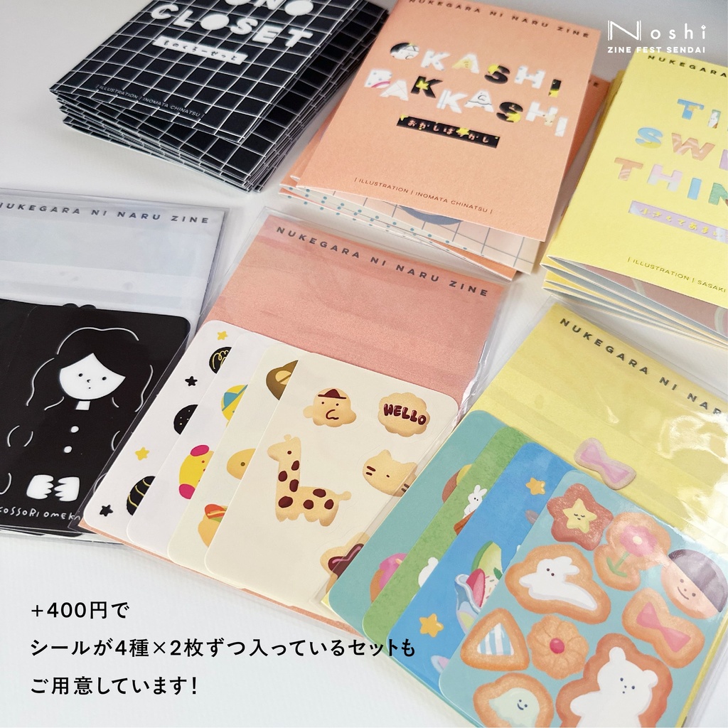 【+シール1セット付】TINY SWEET THINGS -NUKEGARA NI NARU ZINE-