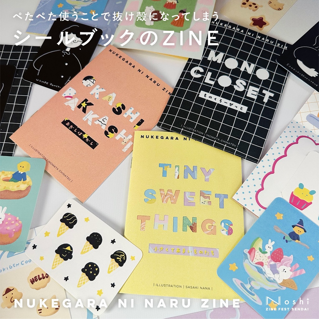 MONO CLOSET -NUKEGARA NI NARU ZINE-