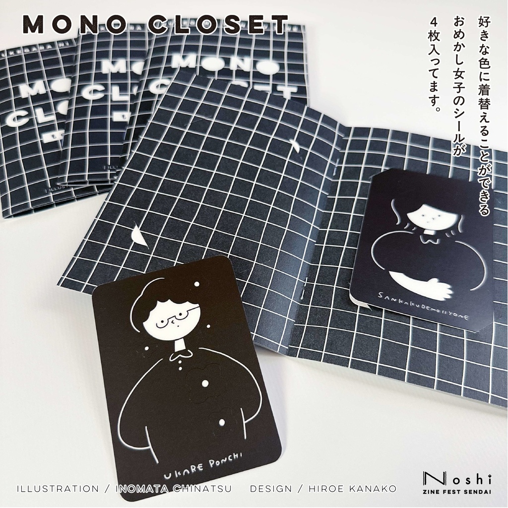 MONO CLOSET -NUKEGARA NI NARU ZINE-