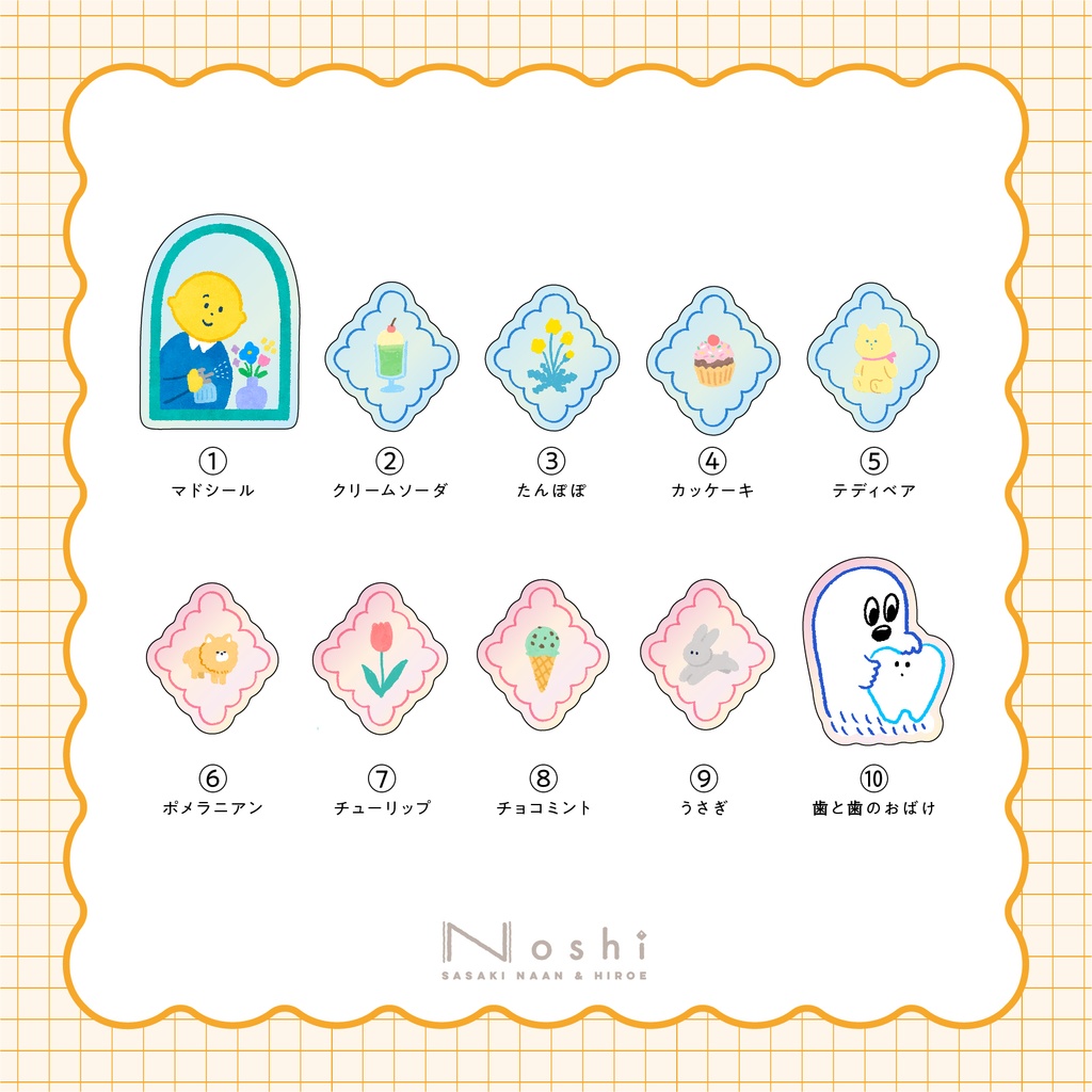 シール-N　各種