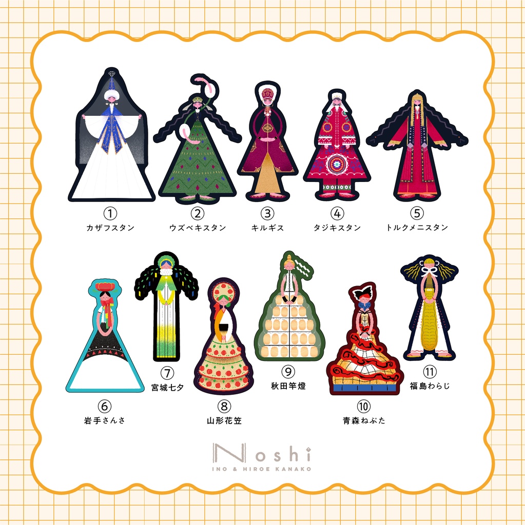 シール-I02　各種