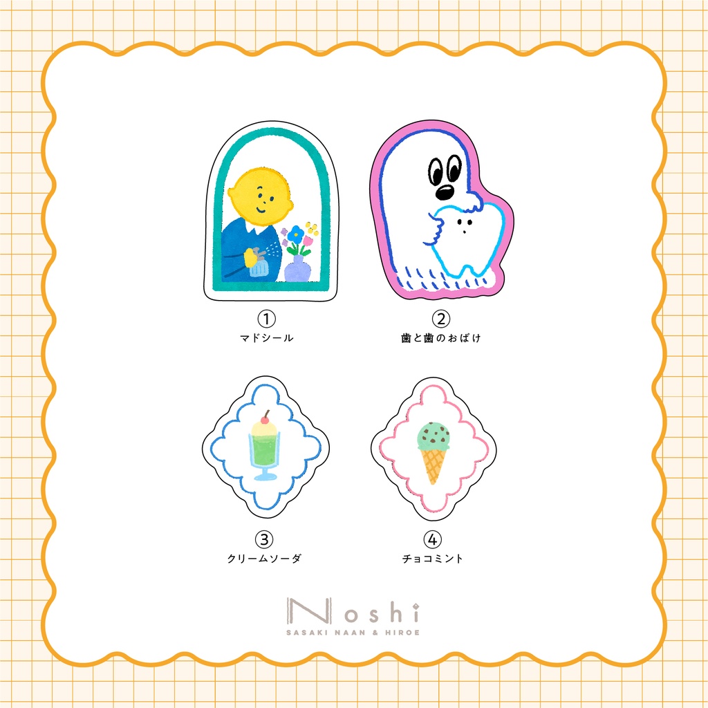 アクリルシール-N　各種