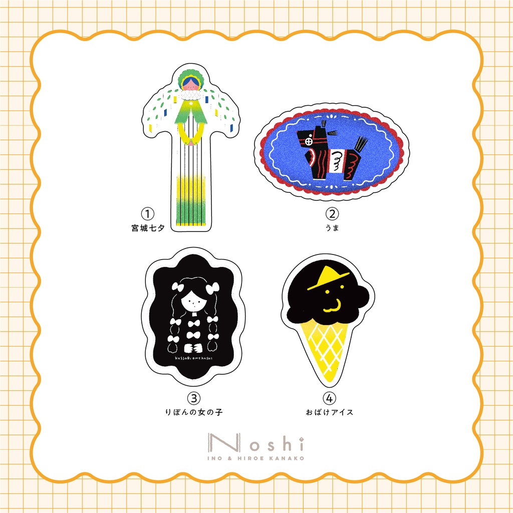 アクリルシール-I　各種