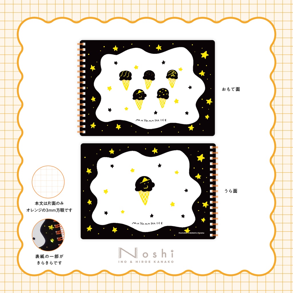 A6メモ帳／おばけアイス