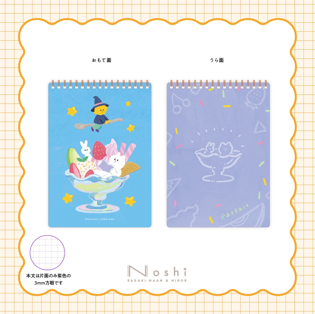 A6メモ帳／パフェ