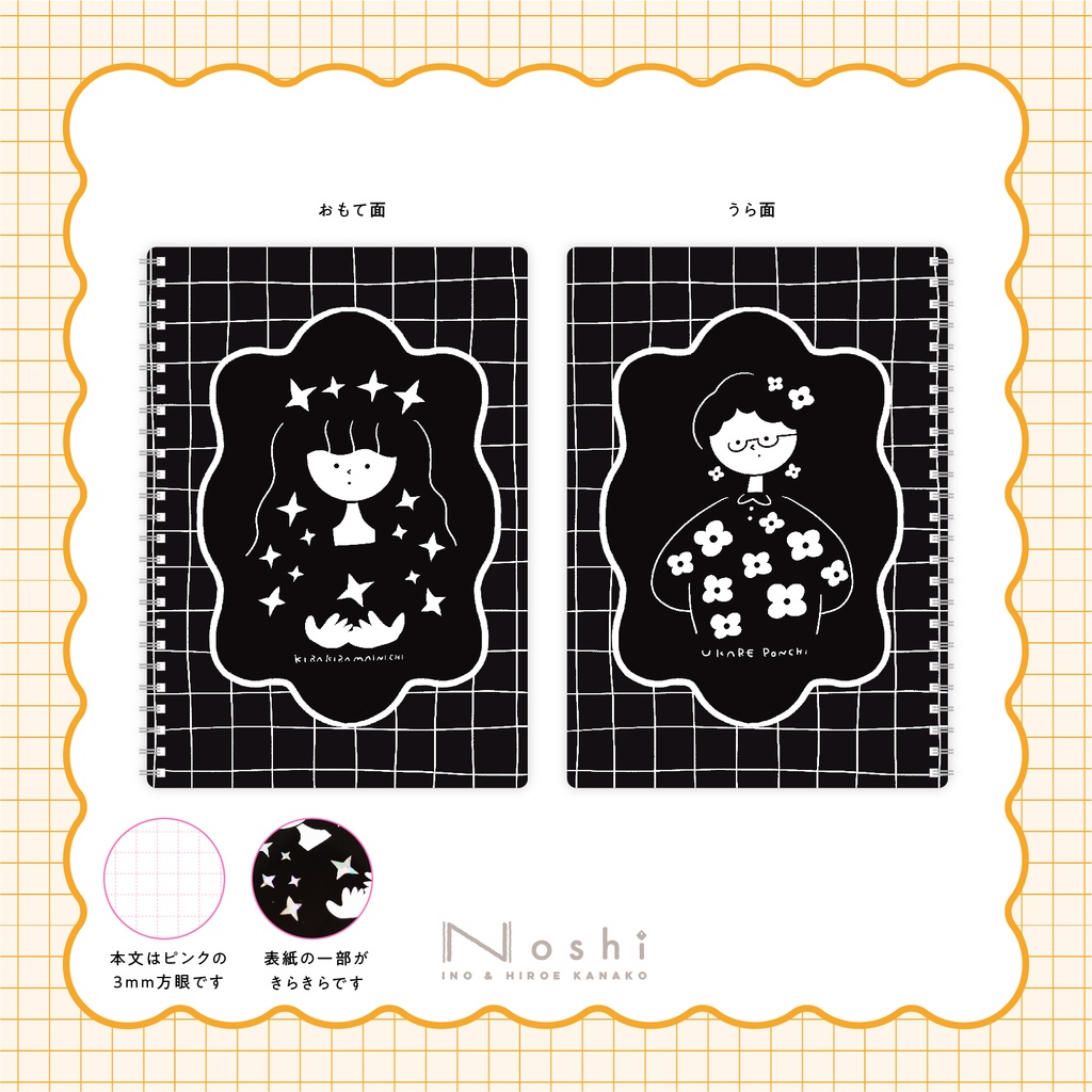 B6ノート／きらきら×お花の女の子