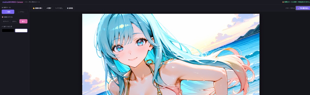 mainaWORKS Censor