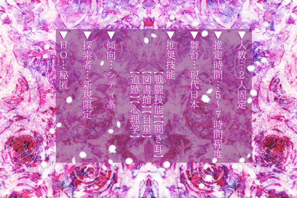 夢幻泡影の花嵐/夙夜夢寐の夢祭