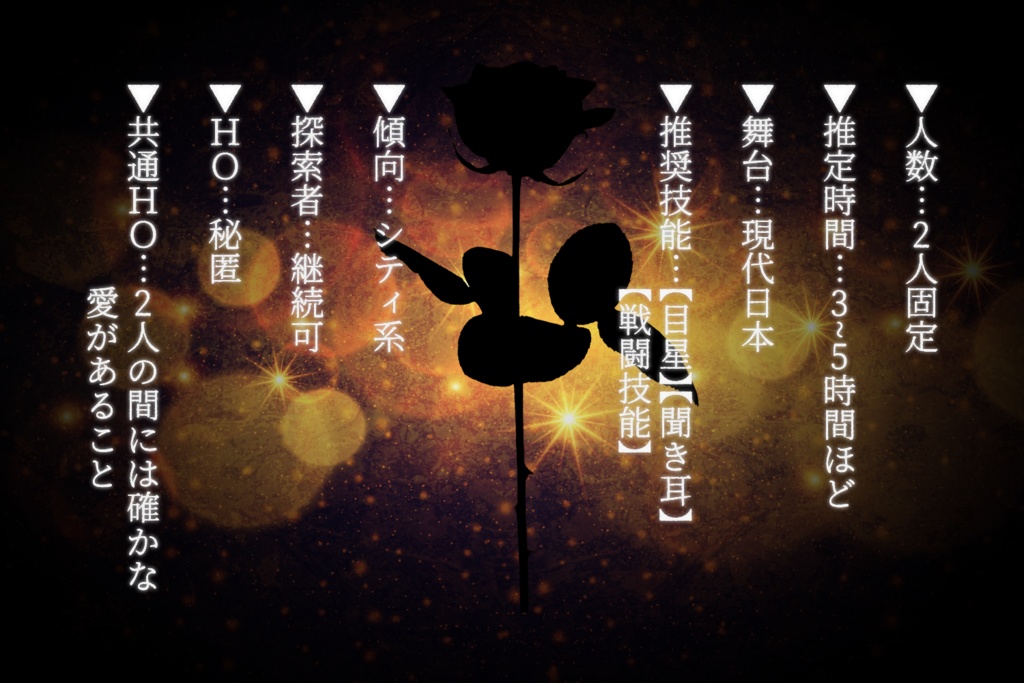 夢幻泡影の花嵐/夙夜夢寐の夢祭