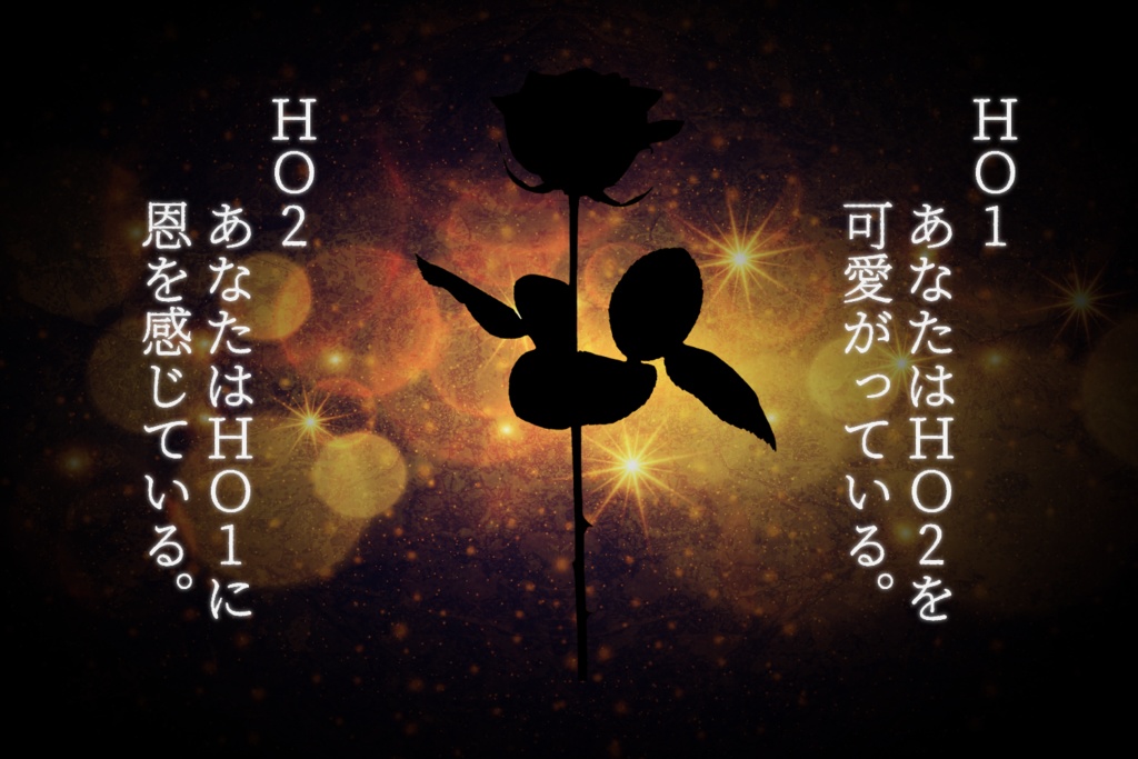 夢幻泡影の花嵐/夙夜夢寐の夢祭