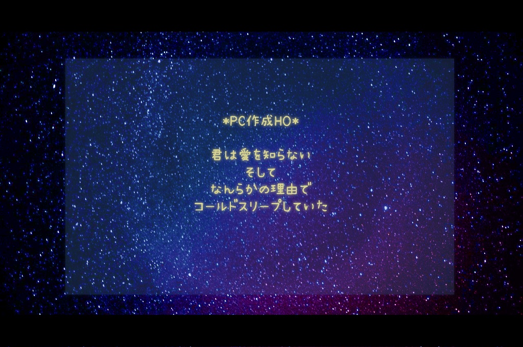 CoC6「ライカ、君は星を見たのか」【SPLL:E108443】