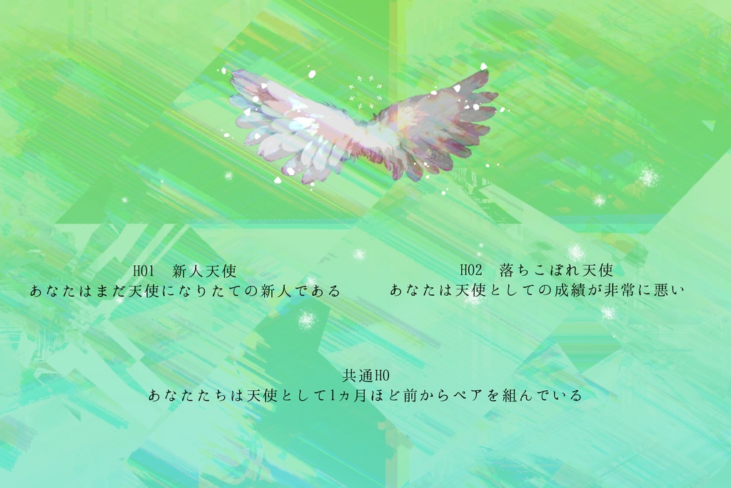 CoC「神さまに愛された僕たちは純白」【SPLL:E199790】