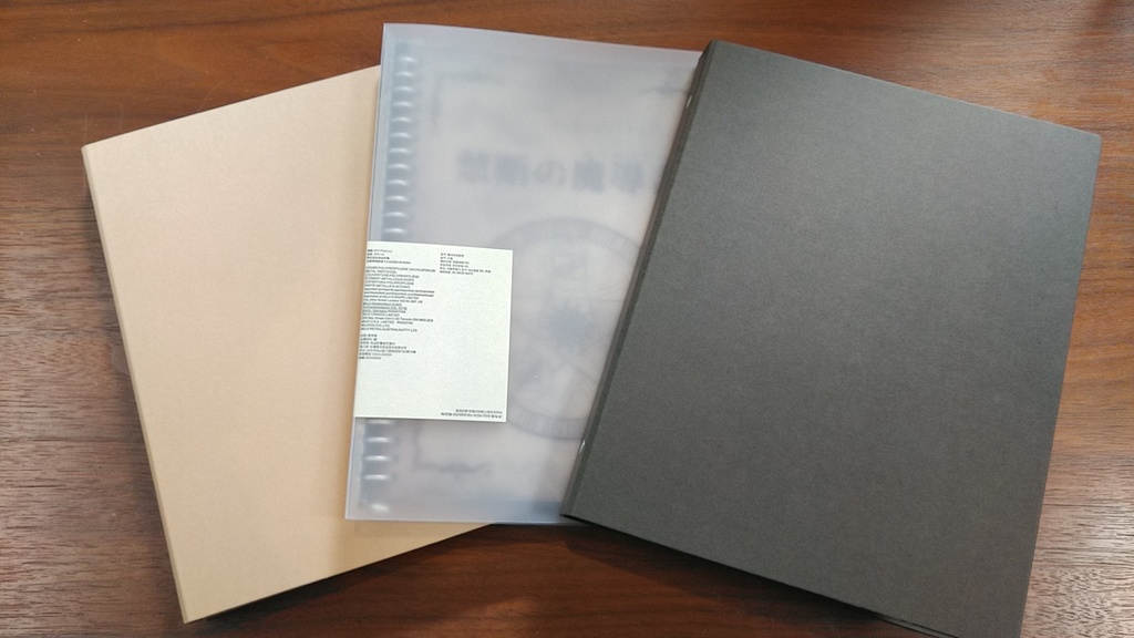 魔導書コンプリートパック(ファイル黒つき)