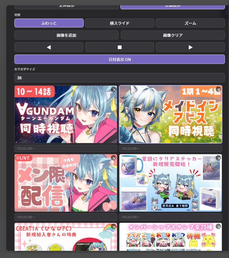 〖限定価格 ¦ OBS素材〗 便利!お知らせスライダー〖配信素材 ¦ 色カスタム自由〗