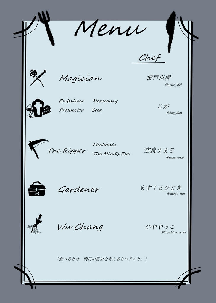 Vous Manger(定型外配送)