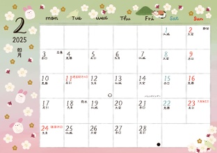【無料版あり】2025年2月monthly calendar A4サイズ
