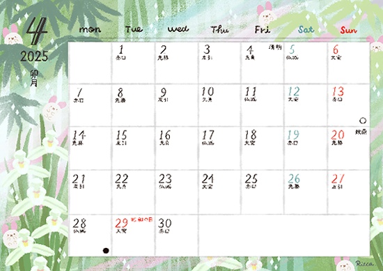 【無料版あり】2025年4月monthly calendar A4サイズ