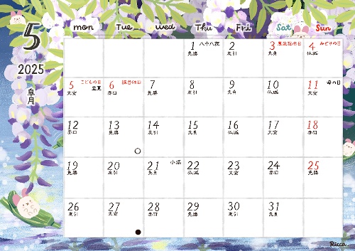 【無料版あり】2025年5月monthly calendar A4サイズ