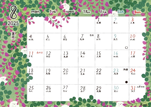 【無料版あり】2025年8月monthly calendar A4サイズ