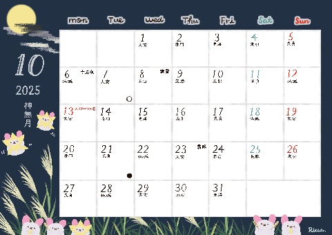 【無料版あり】2025年10月monthly calendar A4サイズ