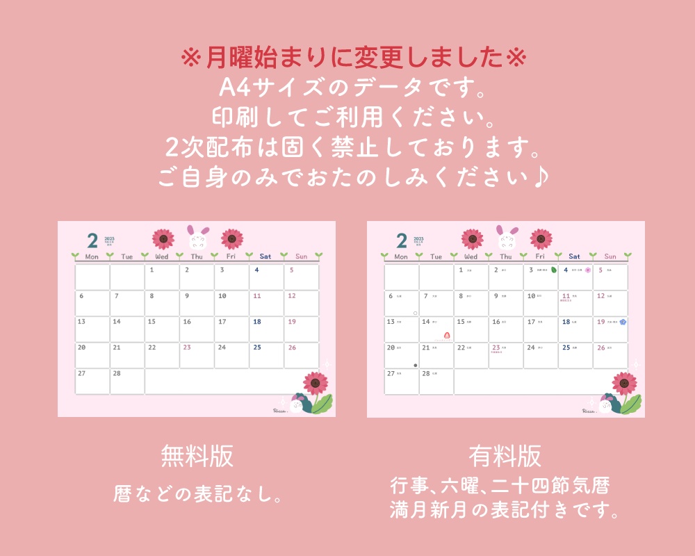 【無料版あり】2025年11月monthly calendar A4サイズ