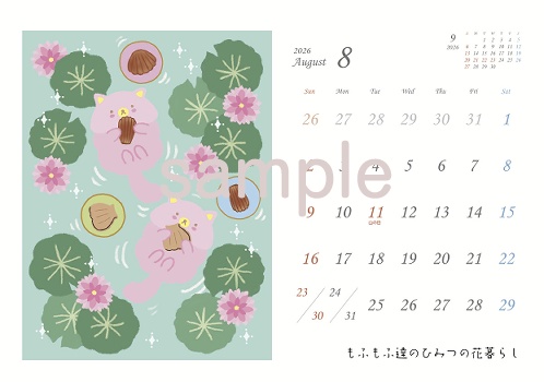 【販売期間12月20日迄】2026年1月はじまり♦︎卓上カレンダー(B6サイズ)♦︎もふもふ達の12ヶ月