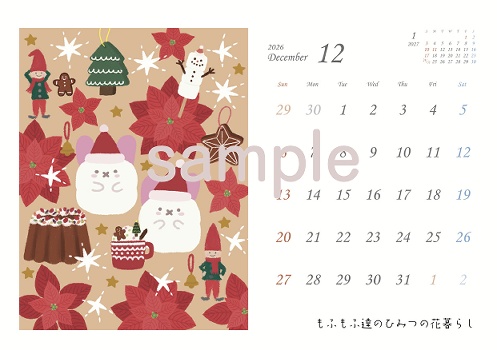 【販売期間12月20日迄】2026年1月はじまり♦︎卓上カレンダー(B6サイズ)♦︎もふもふ達の12ヶ月