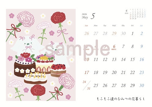 【販売期間12月20日迄】2026年1月はじまり♦︎卓上カレンダー(B6サイズ)♦︎もふもふ達の12ヶ月