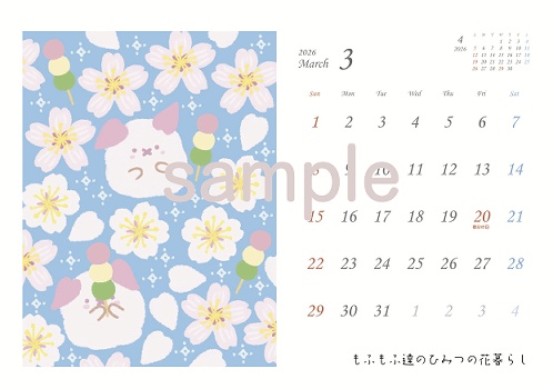 【販売期間12月20日迄】2026年1月はじまり♦︎卓上カレンダー(B6サイズ)♦︎もふもふ達の12ヶ月