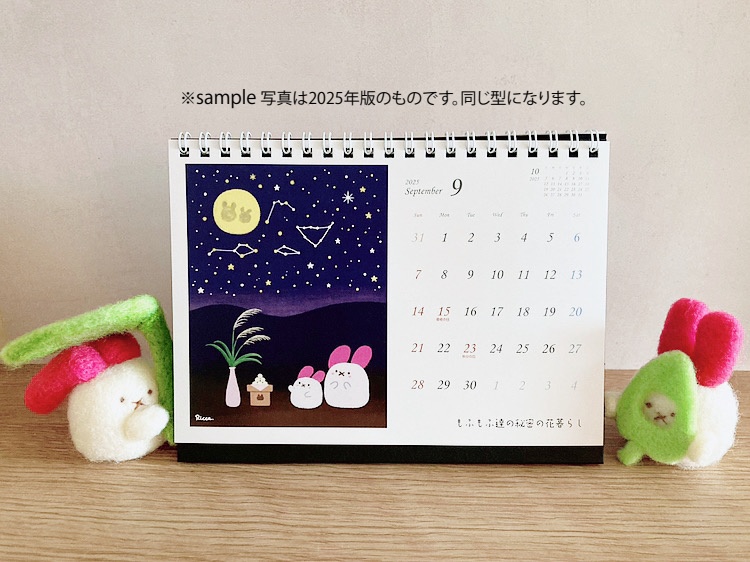 【販売期間12月20日迄】2026年1月はじまり♦︎卓上カレンダー(B6サイズ)♦︎もふもふ達の12ヶ月