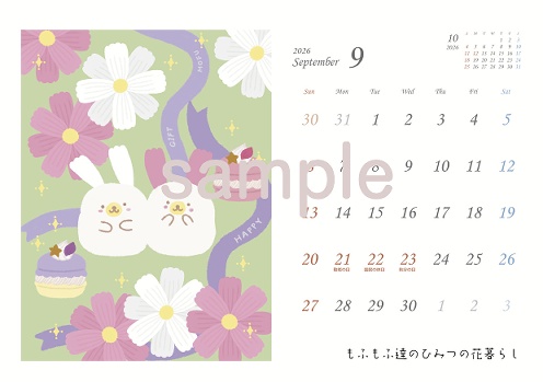 【販売期間12月20日迄】2026年1月はじまり♦︎卓上カレンダー(B6サイズ)♦︎もふもふ達の12ヶ月