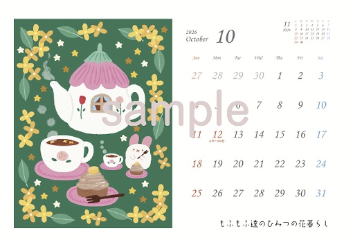 【販売期間12月20日迄】2026年1月はじまり♦︎卓上カレンダー(B6サイズ)♦︎もふもふ達の12ヶ月