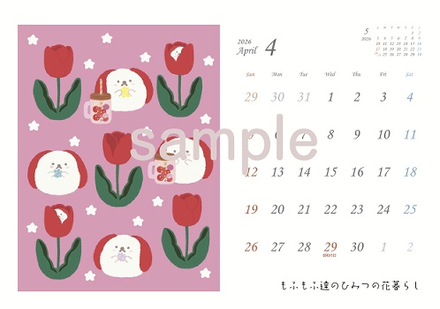 【販売期間12月20日迄】2026年1月はじまり♦︎卓上カレンダー(B6サイズ)♦︎もふもふ達の12ヶ月