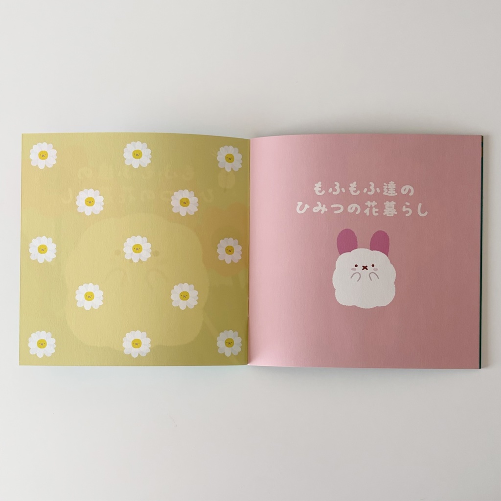 【ZINE】もふもふ達のひみつの花暮らし